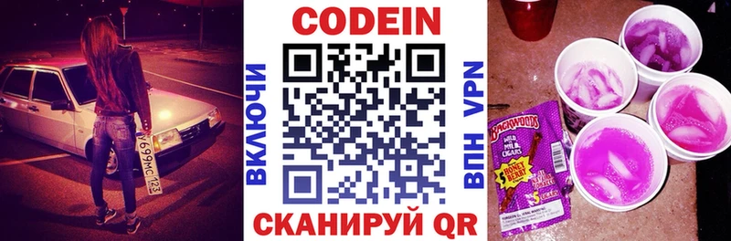 Купить закладки  Борисоглебск  Кодеин напиток Lean (лин) 