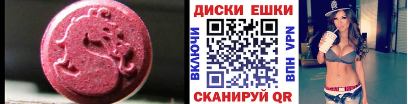 Экстази 280 MDMA  Купить закладки  Борисоглебск 