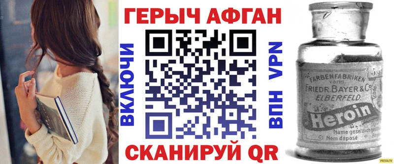 Купить где  Борисоглебск  ГЕРОИН Афган 