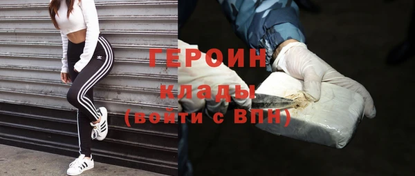 героин Волоколамск