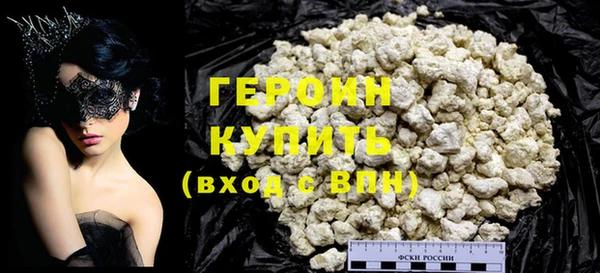героин Волоколамск