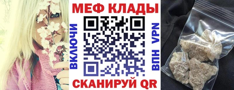 Купить где  Борисоглебск  Мефедрон mephedrone 