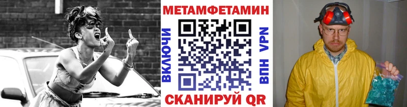 Метамфетамин пудра  Купить закладки  Борисоглебск 